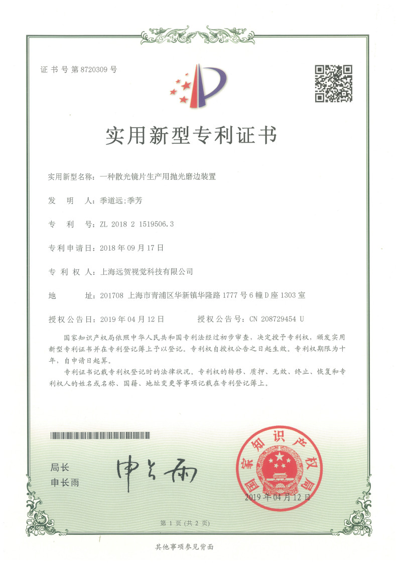 专利证书_16.jpg