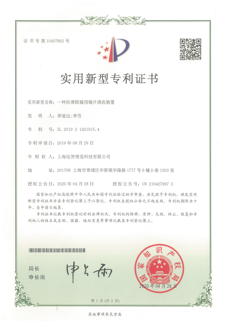 专利证书_14.jpg